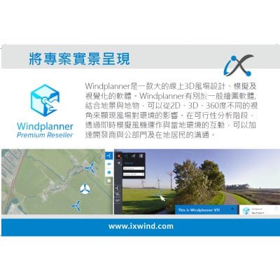 IX Wind represents Windplanner at Energy Taiwan Forum 2018